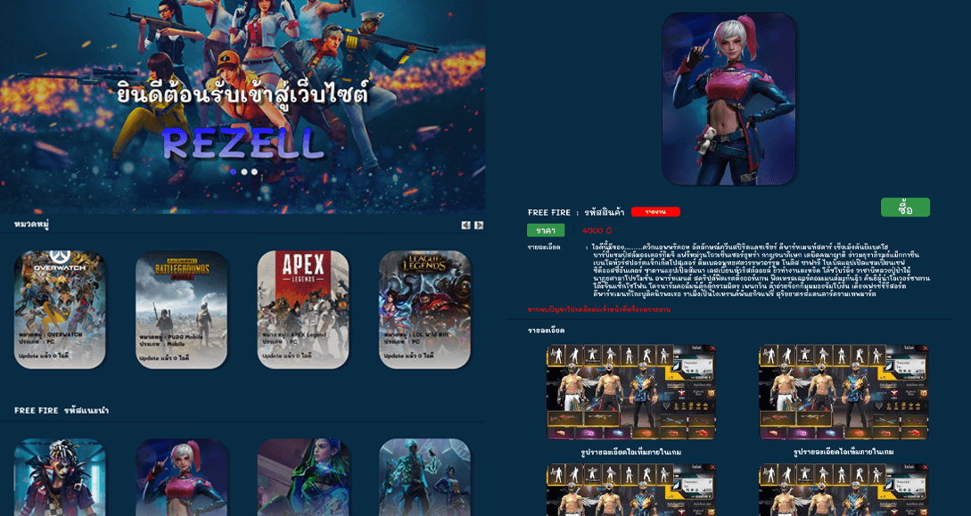 Online Shop for Game Accounts