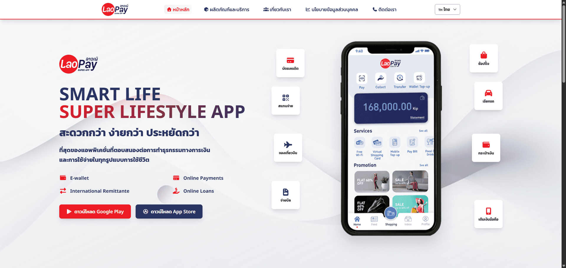 Lao Pay Landing Page